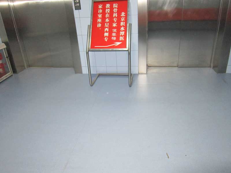 河北省承德市隆化縣醫(yī)用塑膠地板