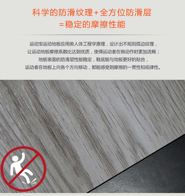 木紋pvc運(yùn)動(dòng)地板_pvc運(yùn)動(dòng)地膠